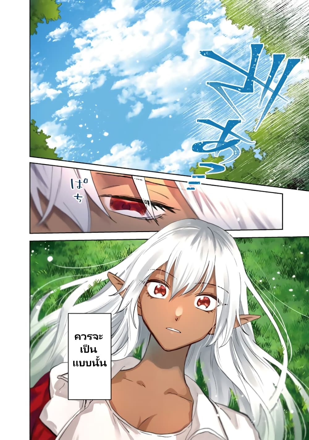 Chapter 1 Page 3