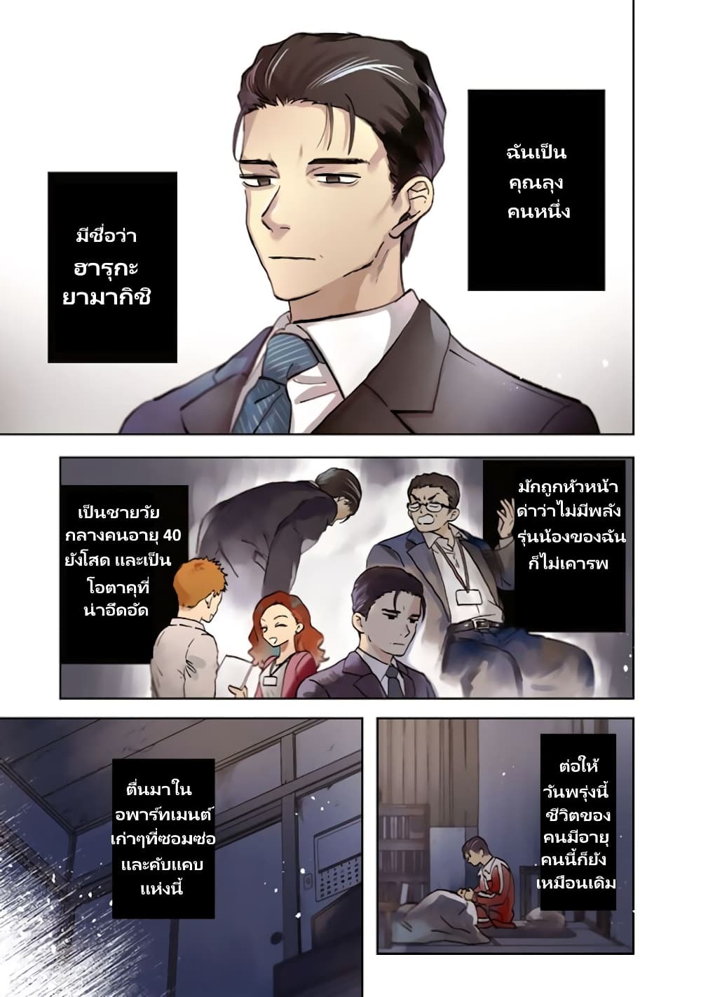 Chapter 1 Page 2