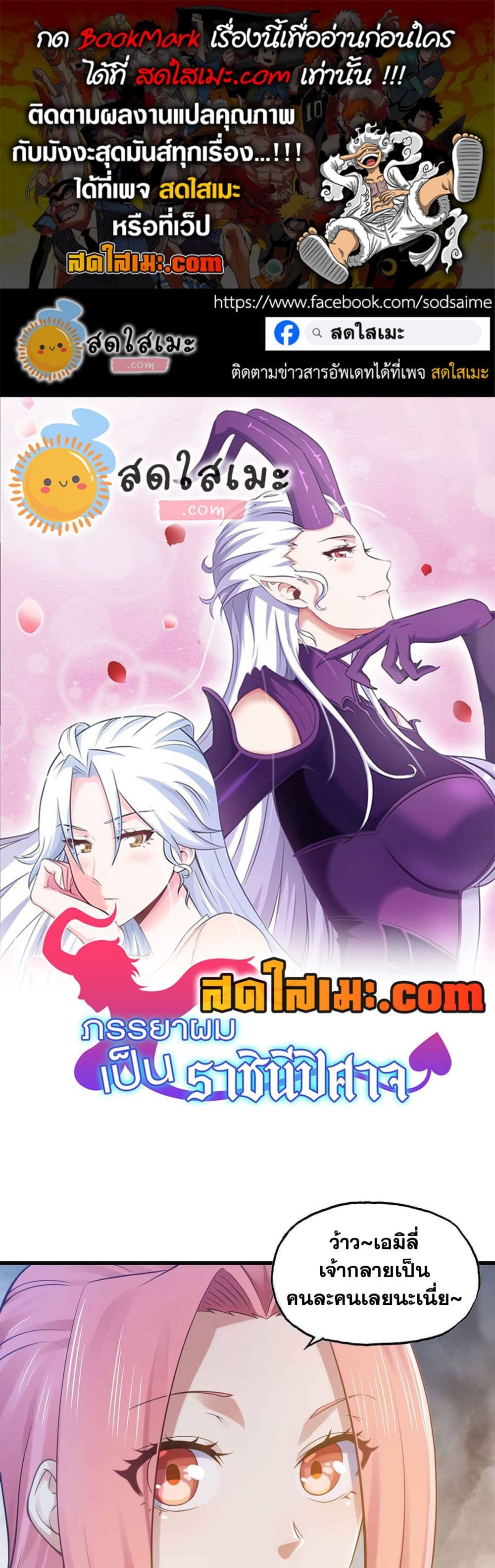 Chapter 313 Page 1