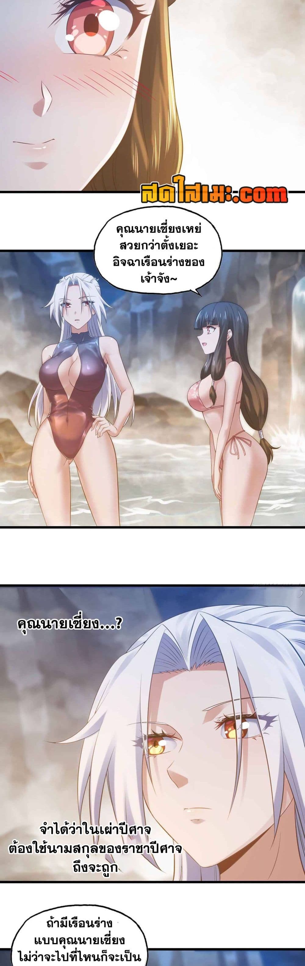 Chapter 313 Page 3