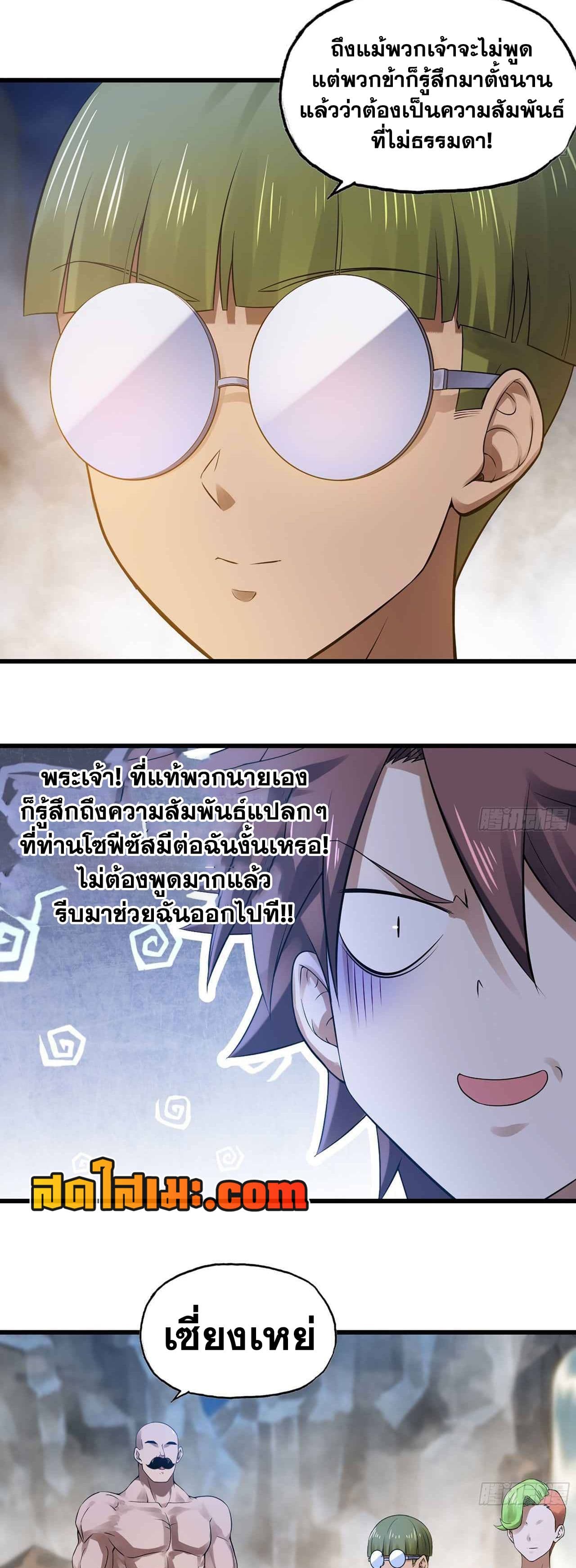 Chapter 314 Page 13