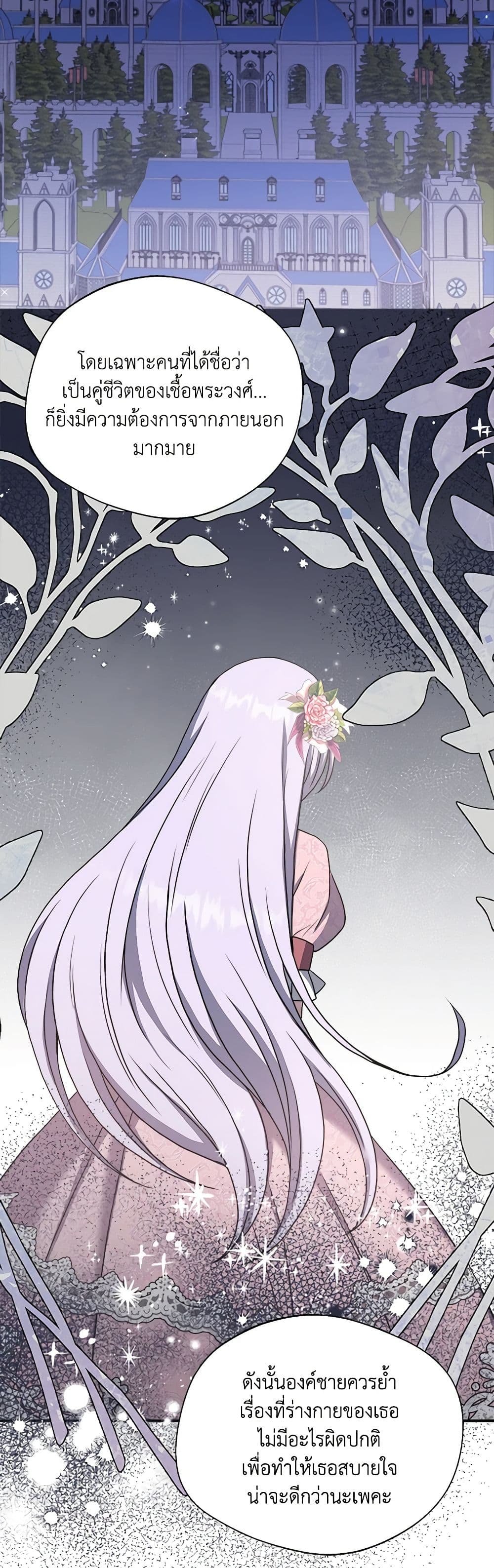 Chapter 78 Page 43