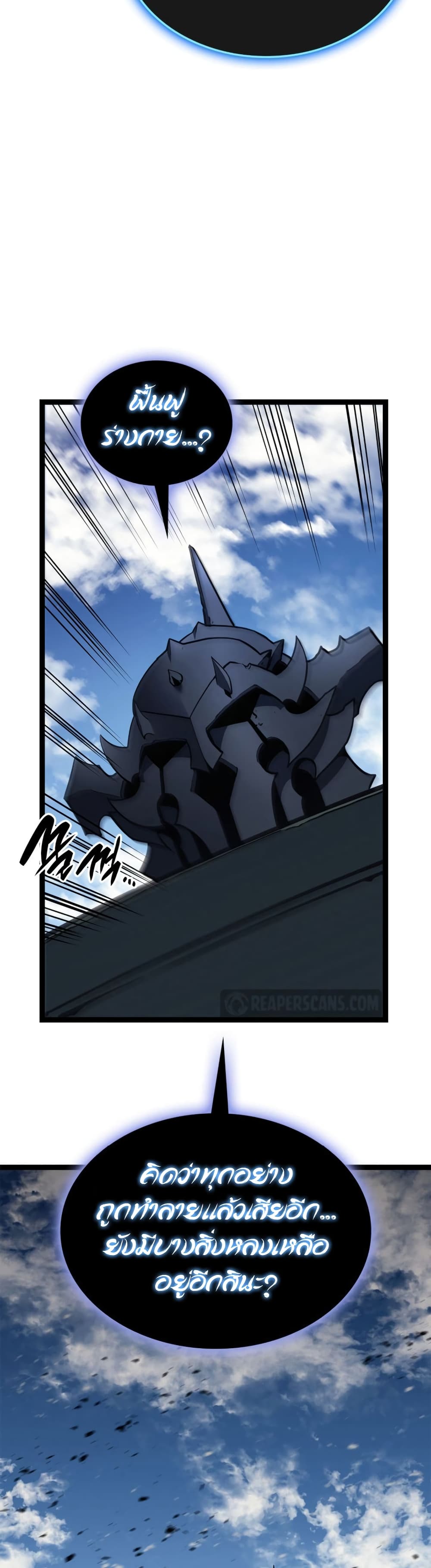 Chapter 98 Page 56