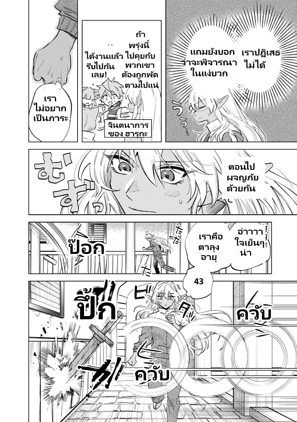 Chapter 3 Page 7