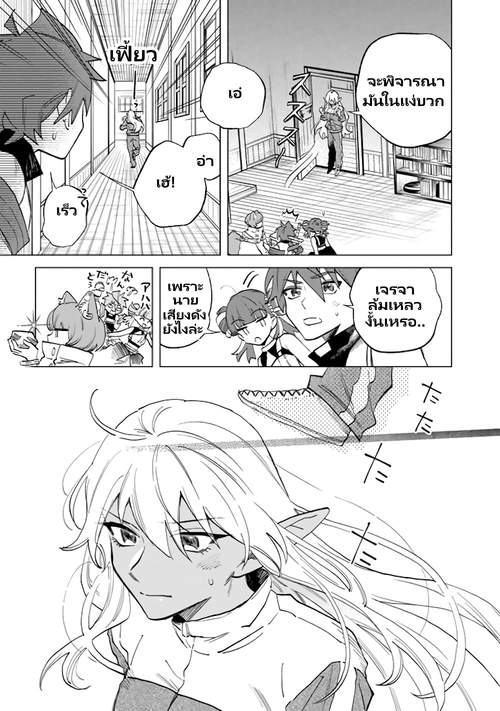 Chapter 3 Page 6