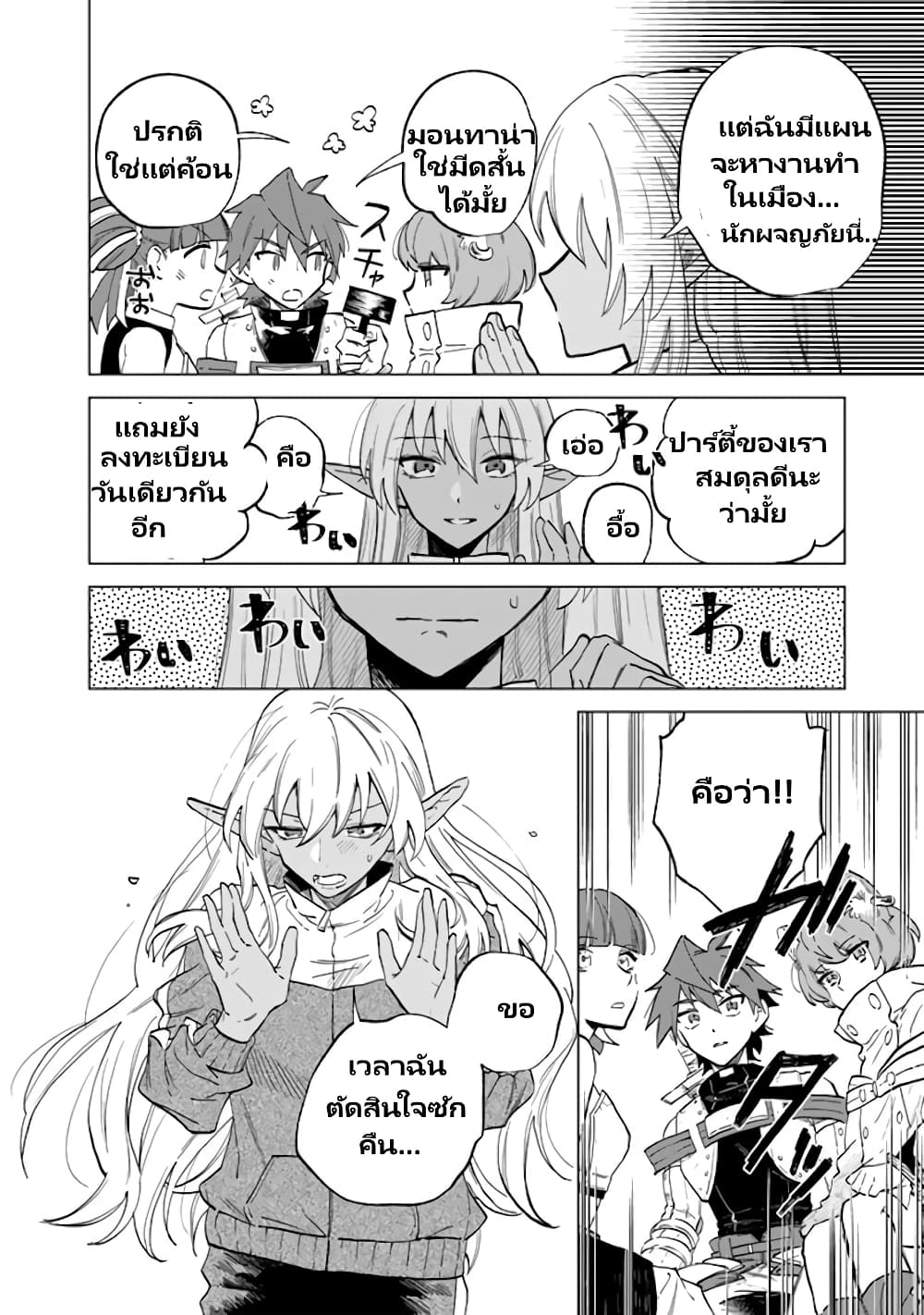 Chapter 3 Page 5