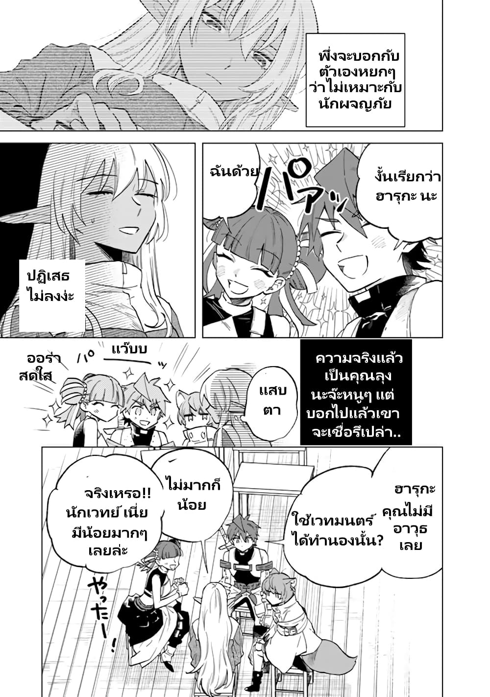 Chapter 3 Page 4