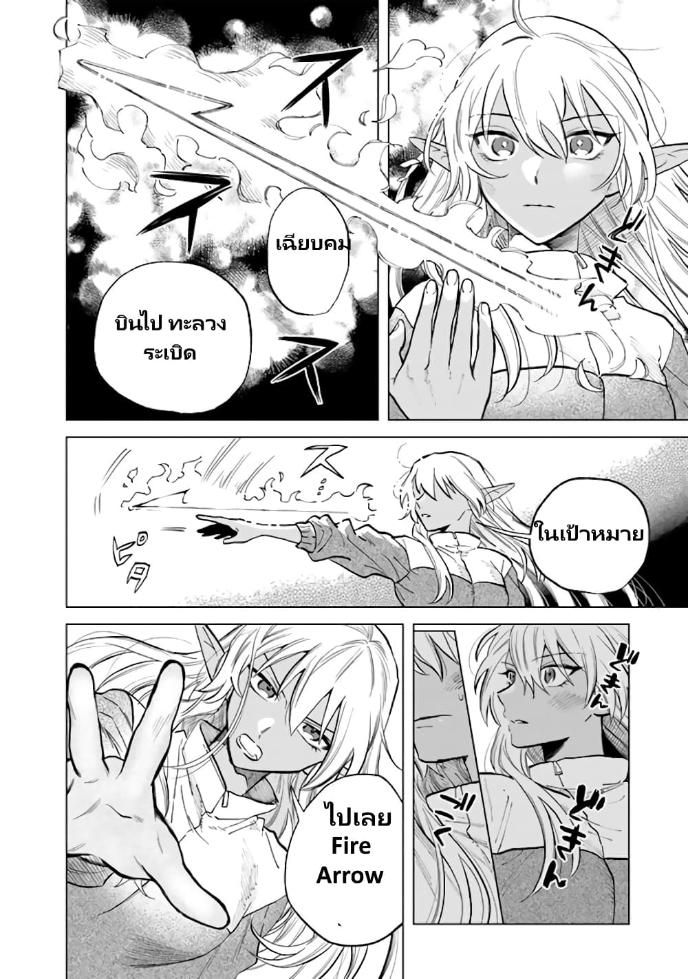 Chapter 3 Page 13