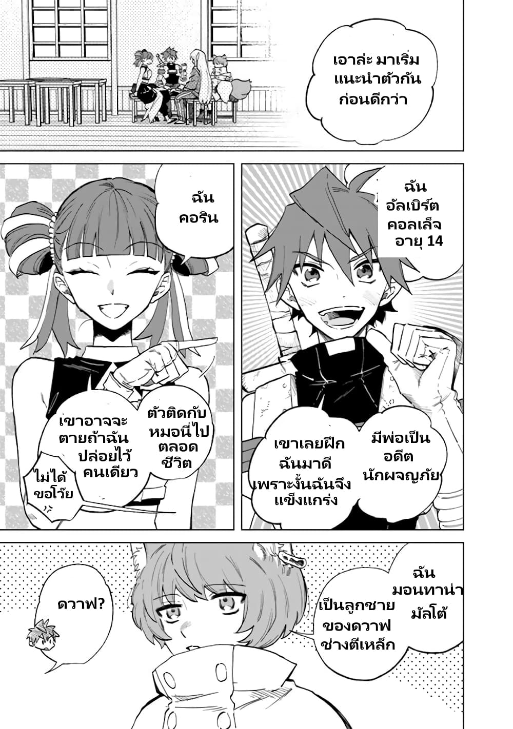 Chapter 3 Page 2