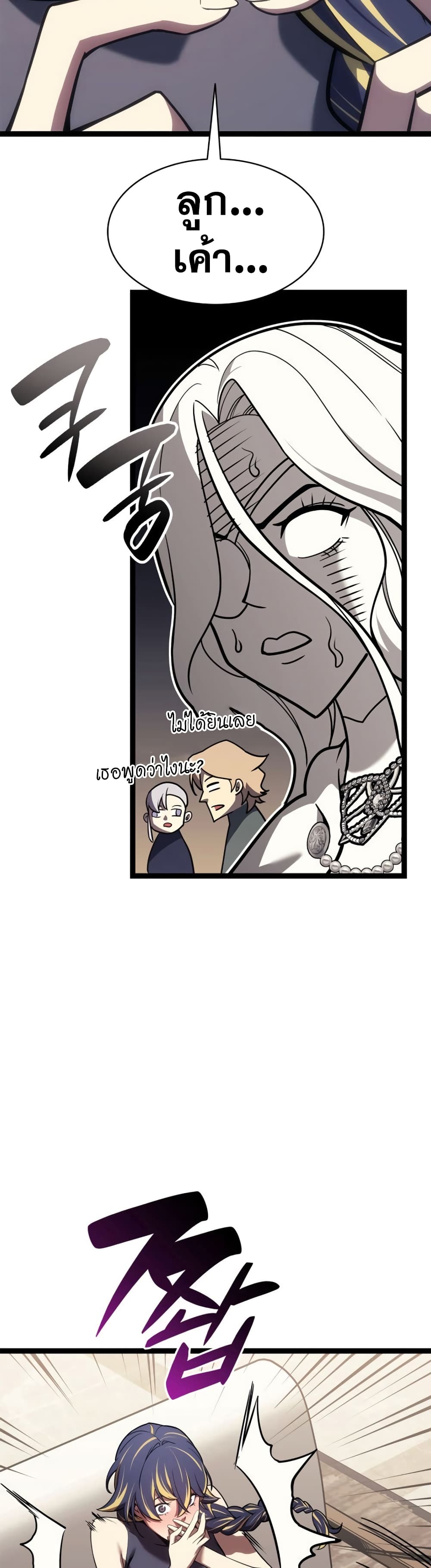 Chapter 98 Page 33