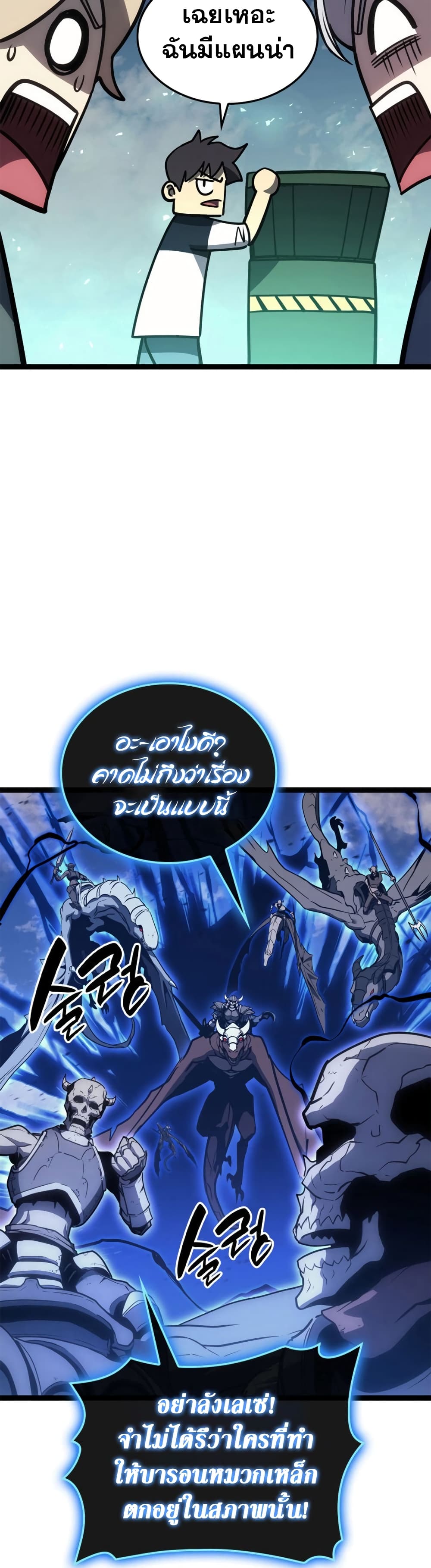 Chapter 98 Page 18