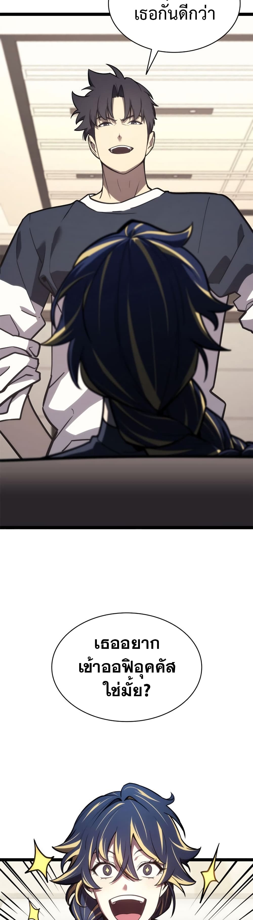 Chapter 98 Page 23