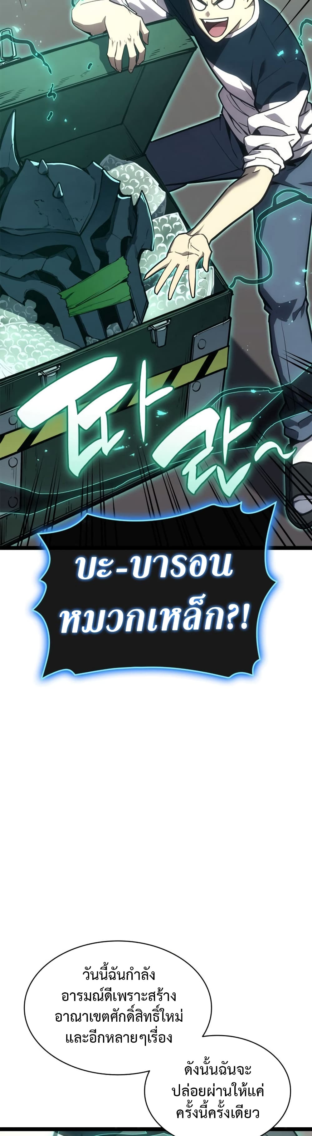 Chapter 98 Page 15