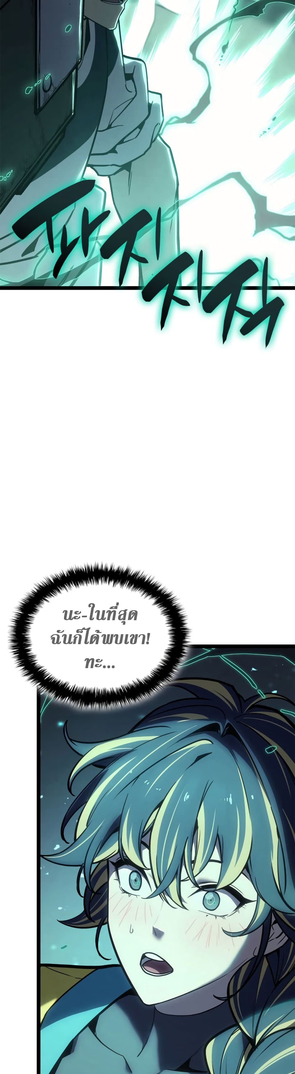 Chapter 98 Page 10