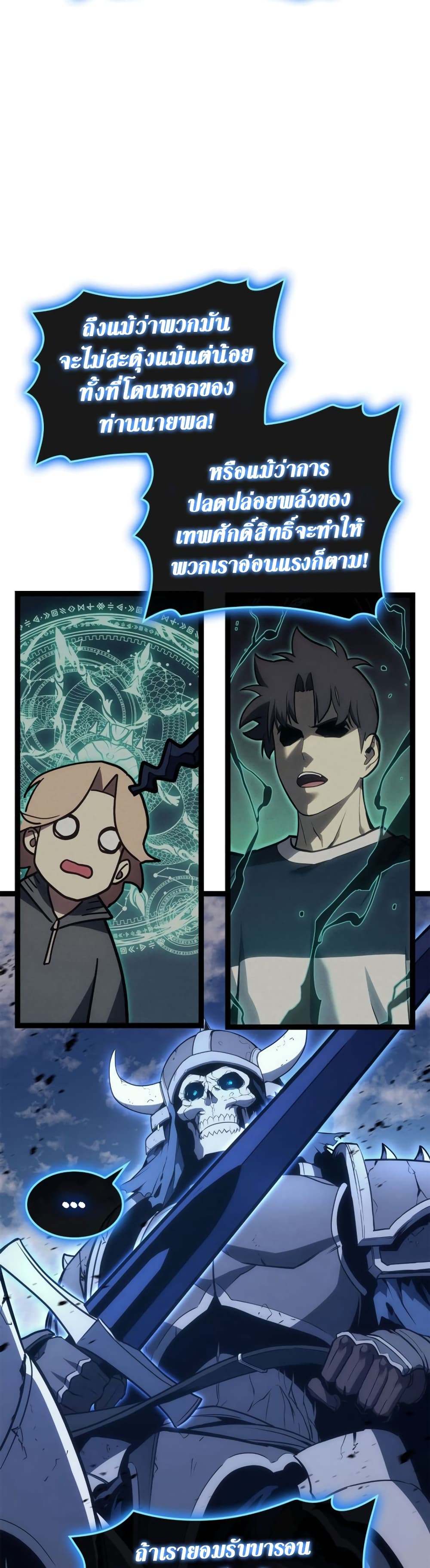 Chapter 98 Page 19