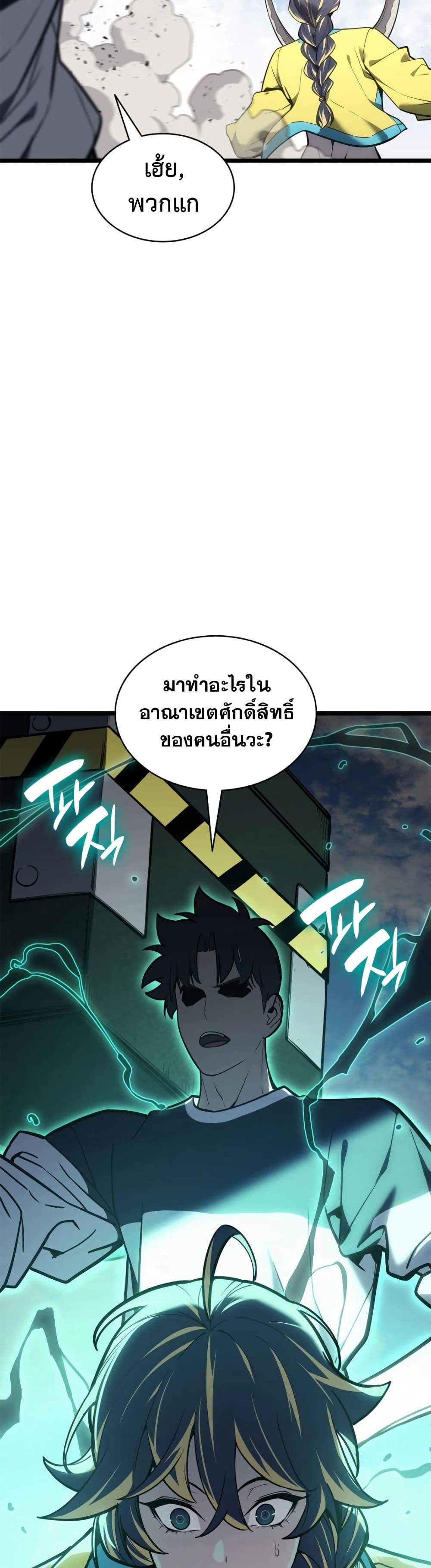 Chapter 98 Page 5