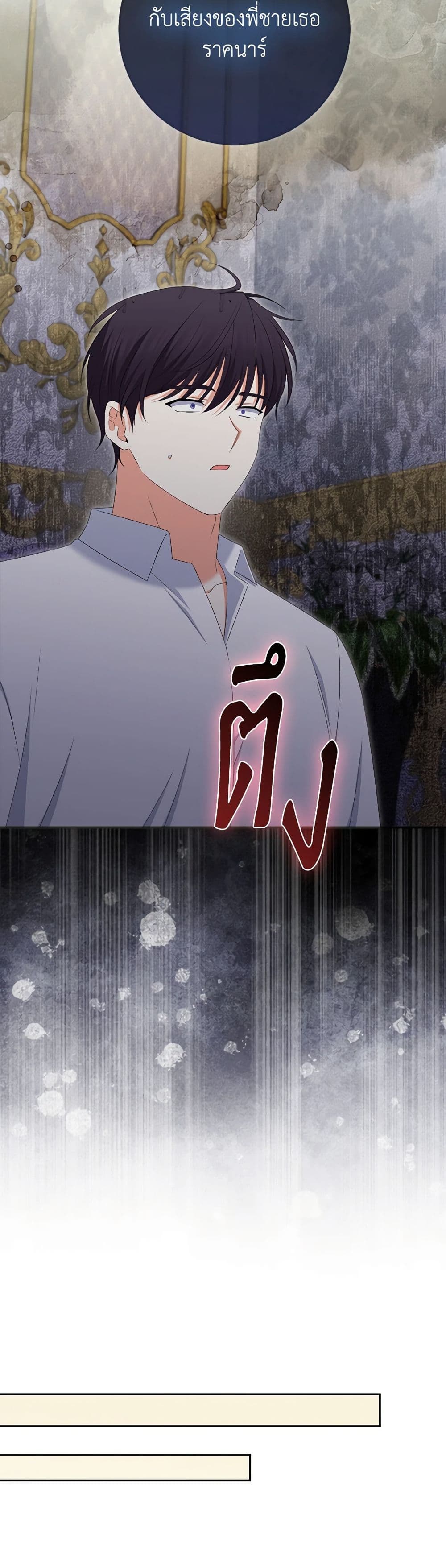 Chapter 86 Page 31