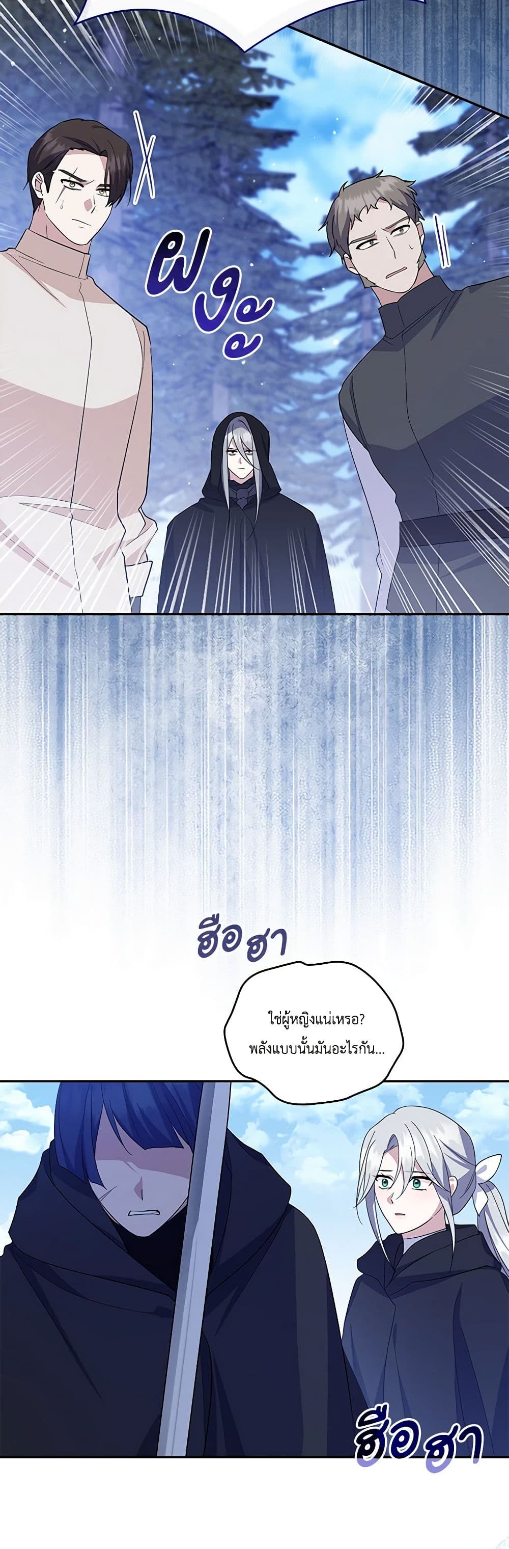 Chapter 87 Page 43