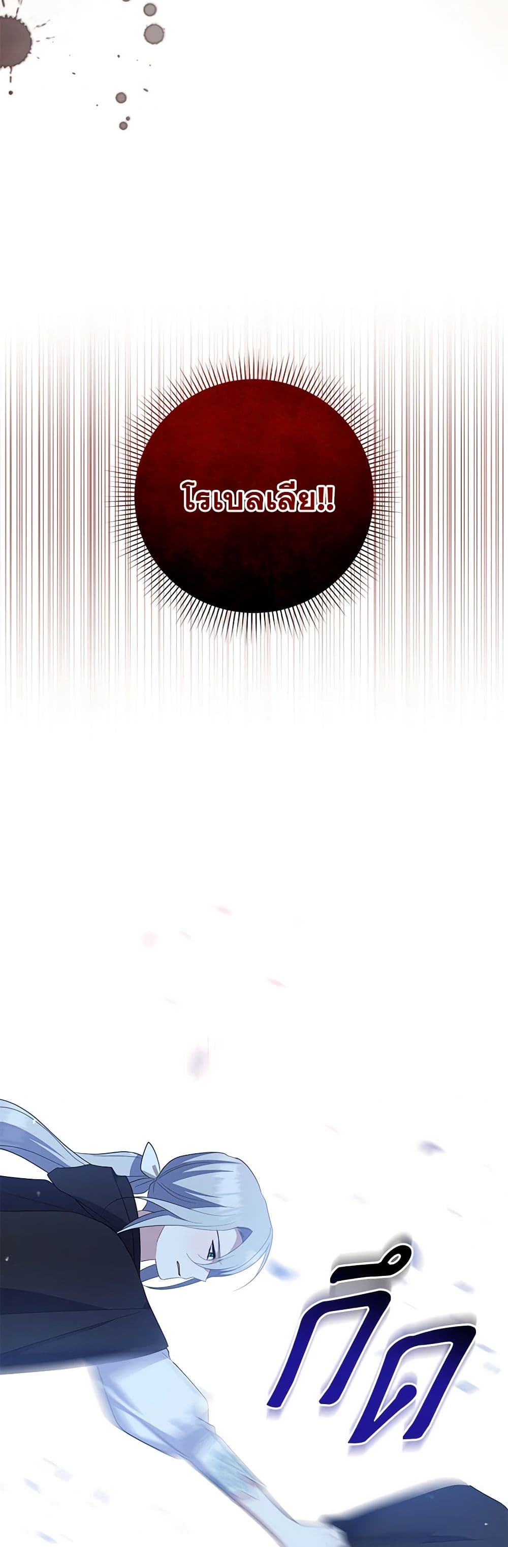 Chapter 87 Page 30
