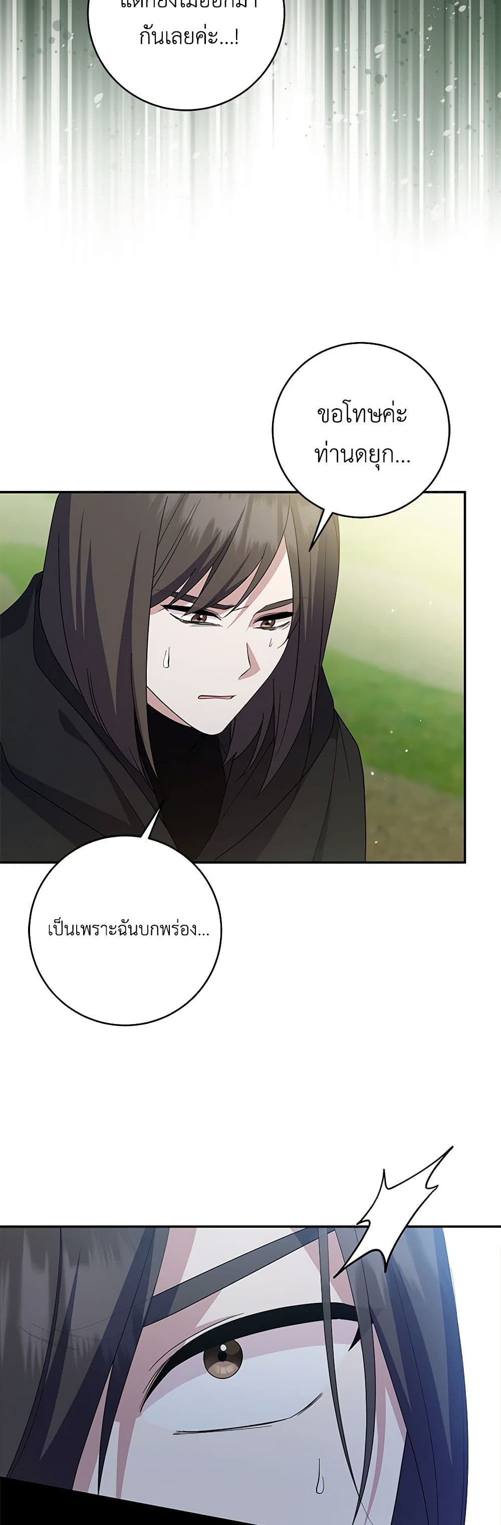 Chapter 87 Page 27