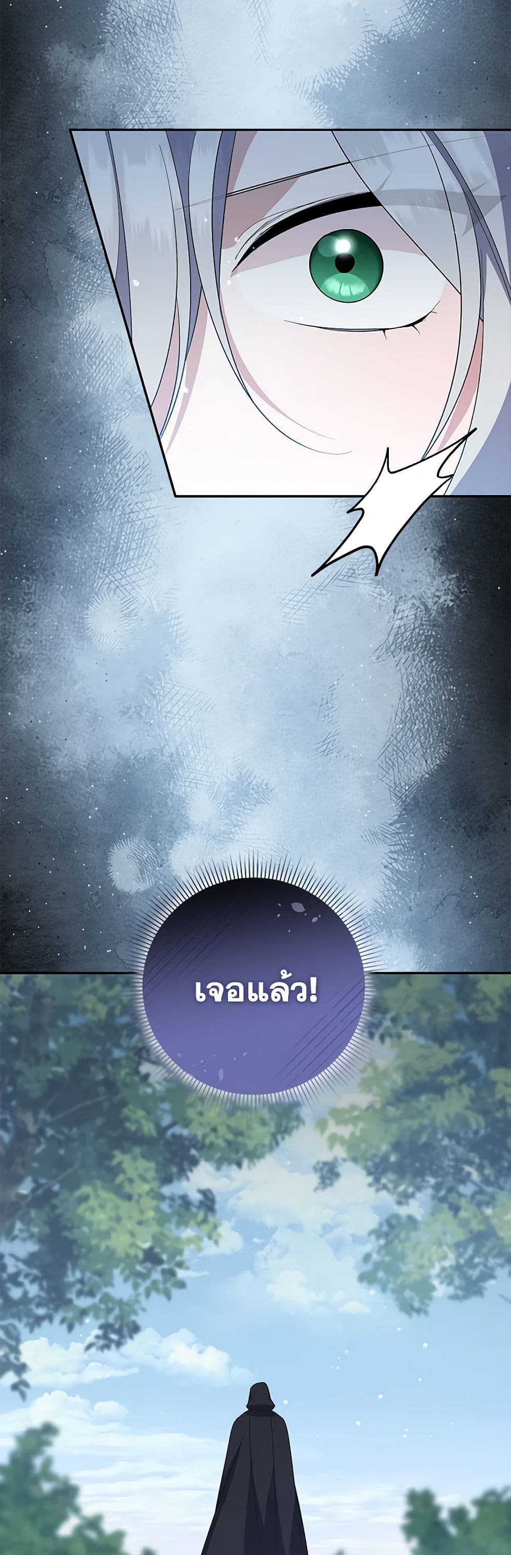 Chapter 87 Page 15