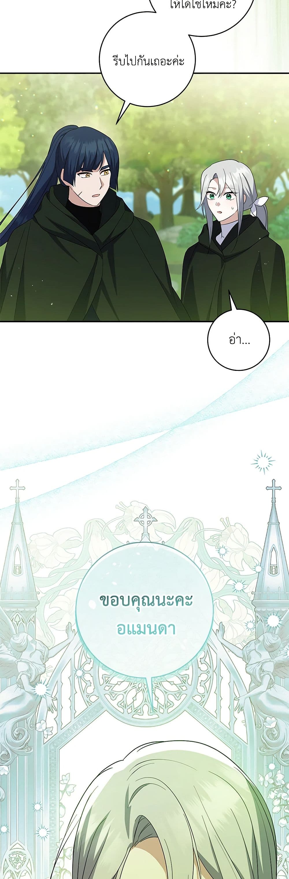 Chapter 87 Page 7