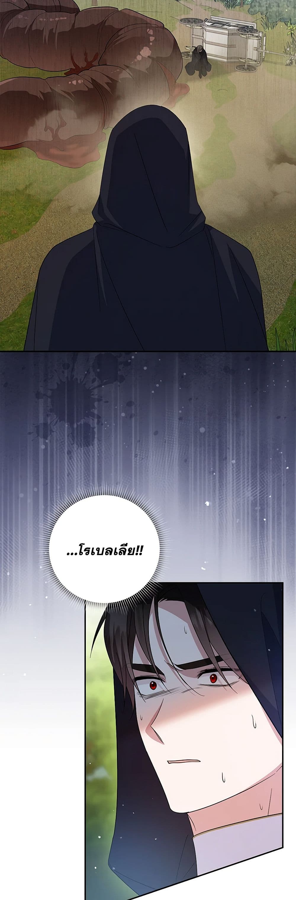 Chapter 87 Page 20
