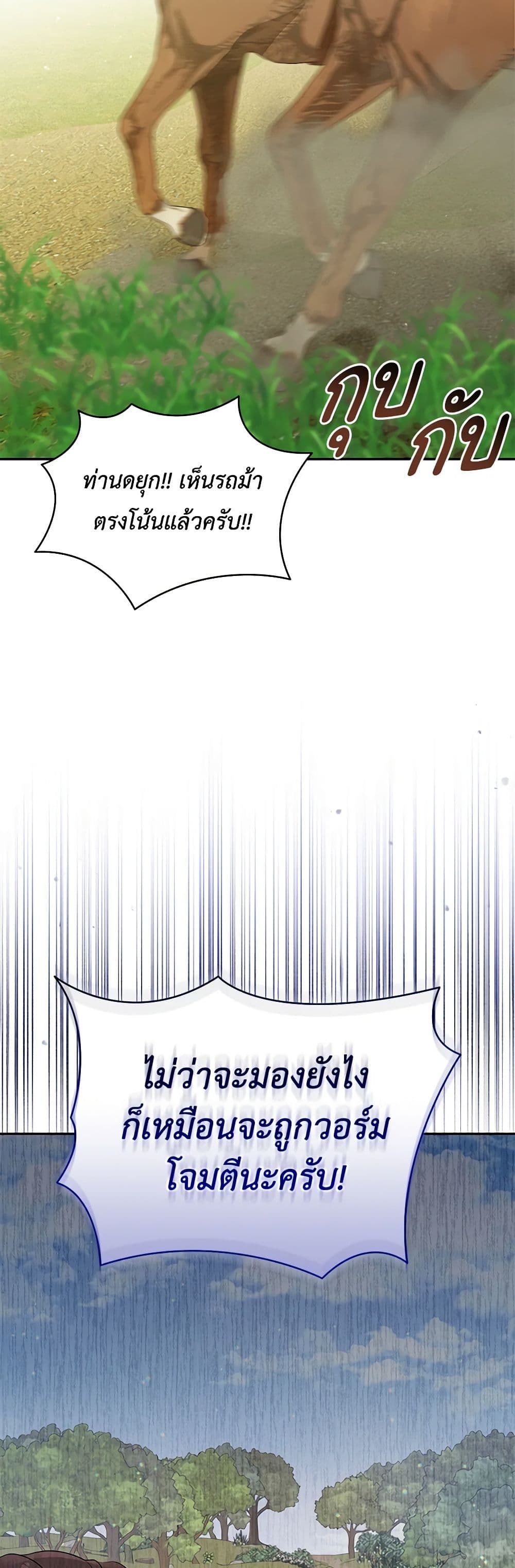 Chapter 87 Page 19