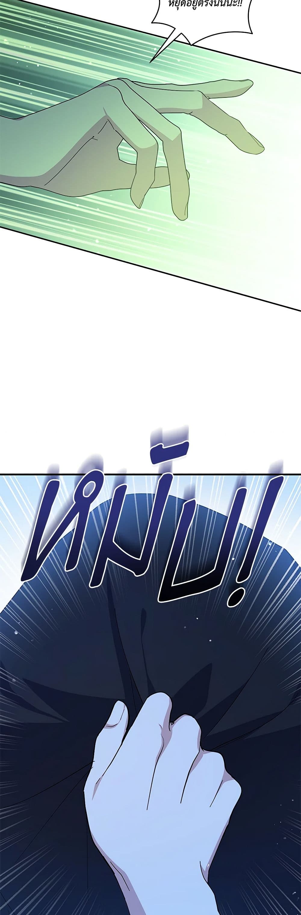 Chapter 87 Page 17