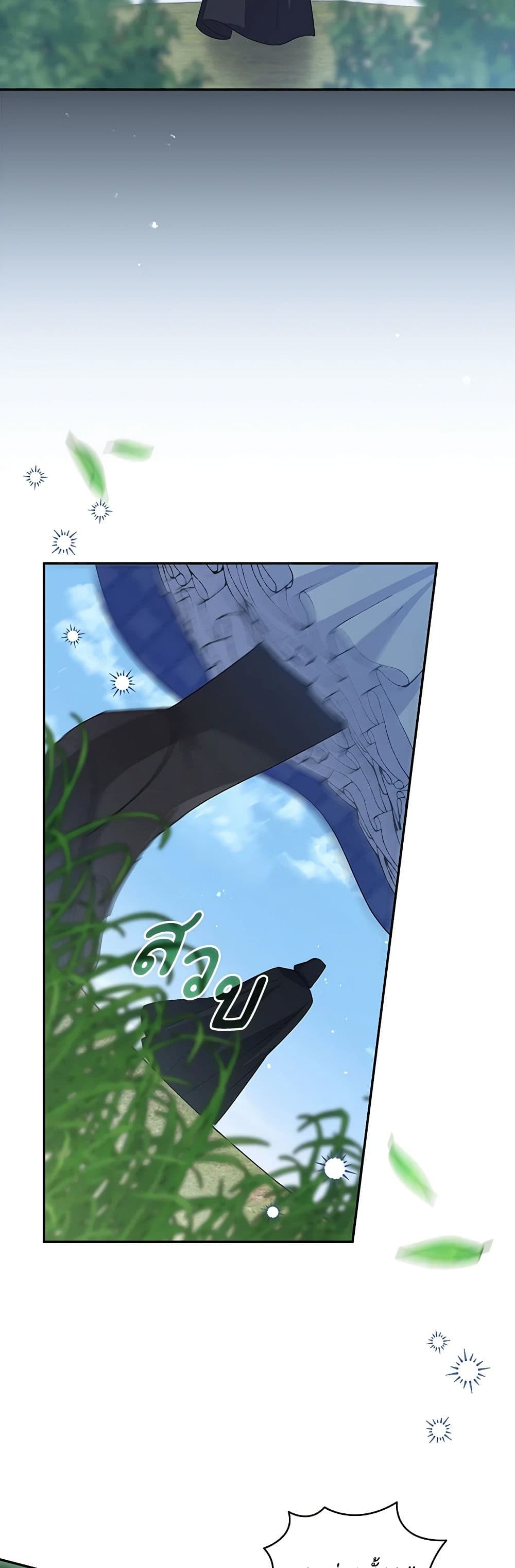 Chapter 87 Page 16