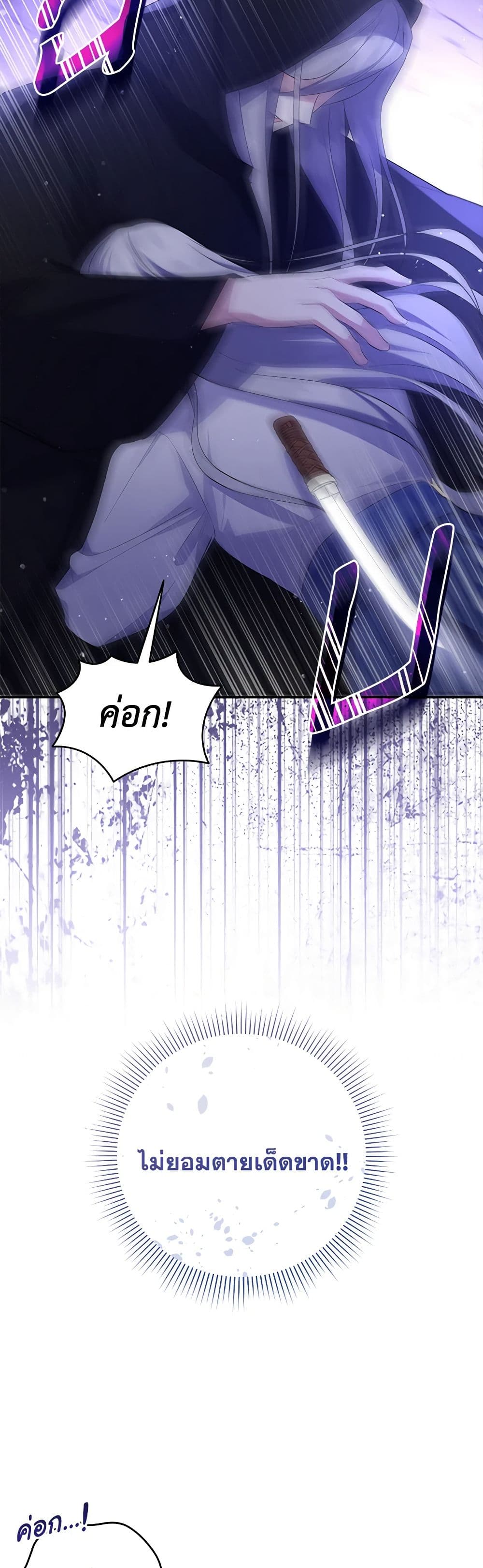 Chapter 88 Page 49
