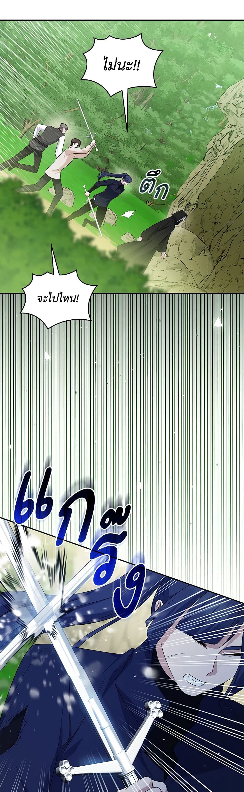 Chapter 88 Page 39