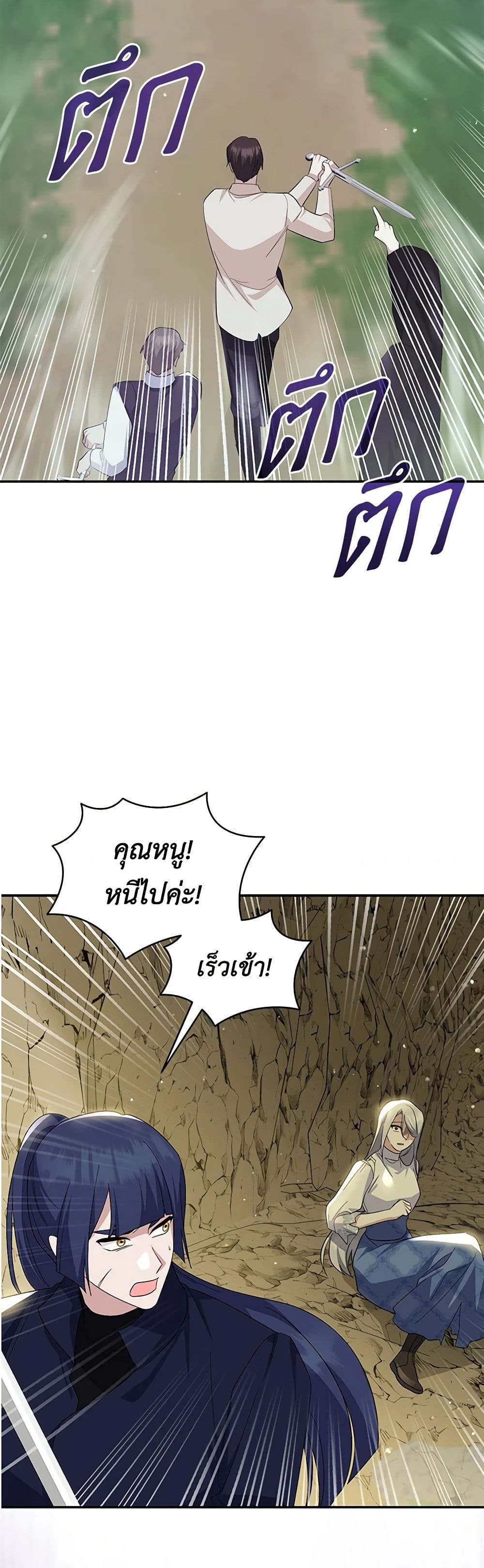 Chapter 88 Page 35
