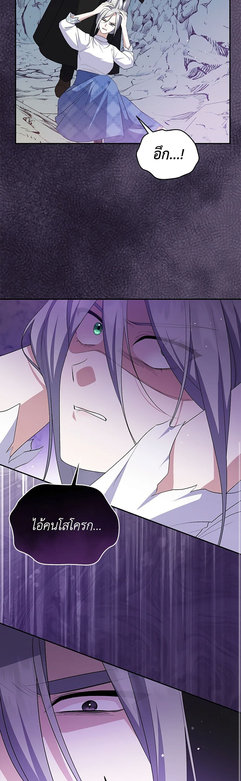Chapter 88 Page 43