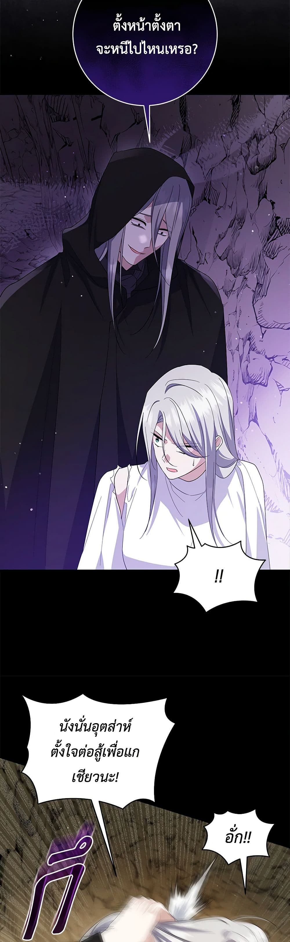 Chapter 88 Page 41
