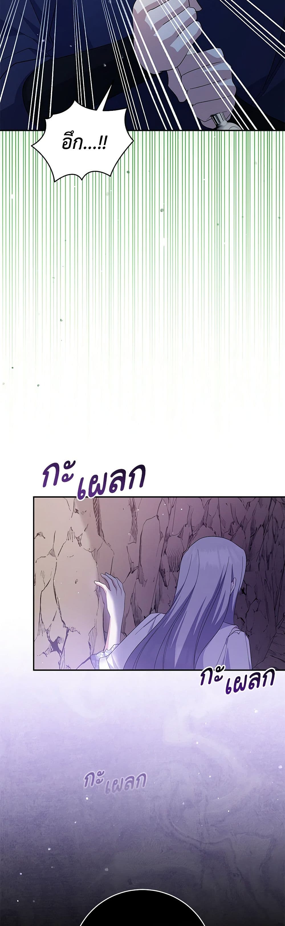 Chapter 88 Page 40