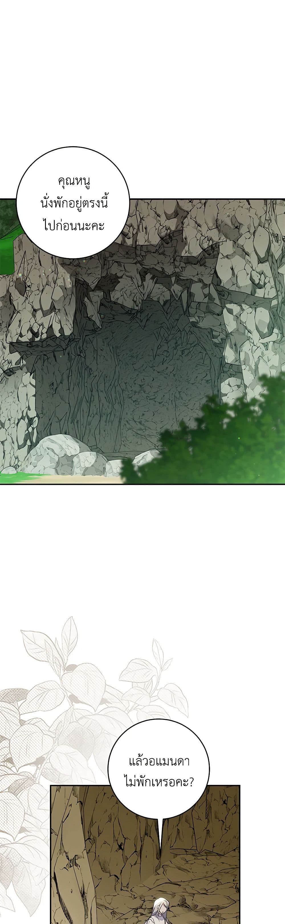 Chapter 88 Page 29