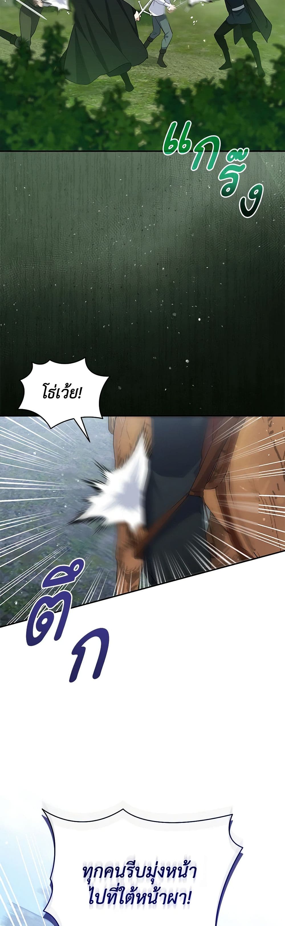 Chapter 88 Page 27