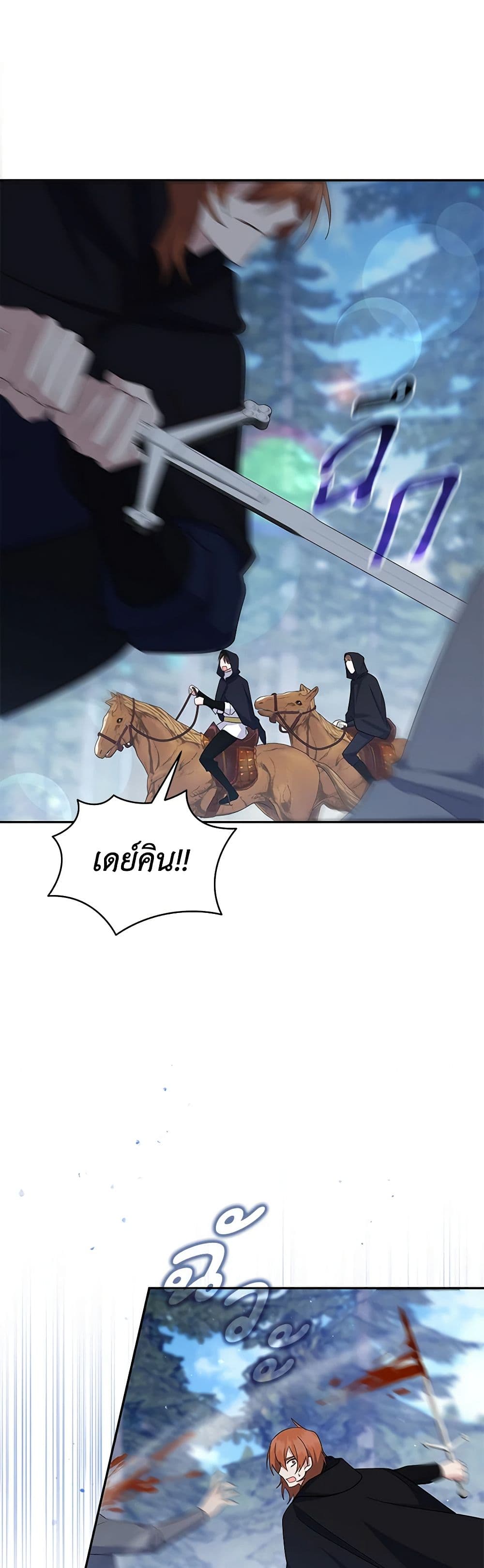 Chapter 88 Page 24