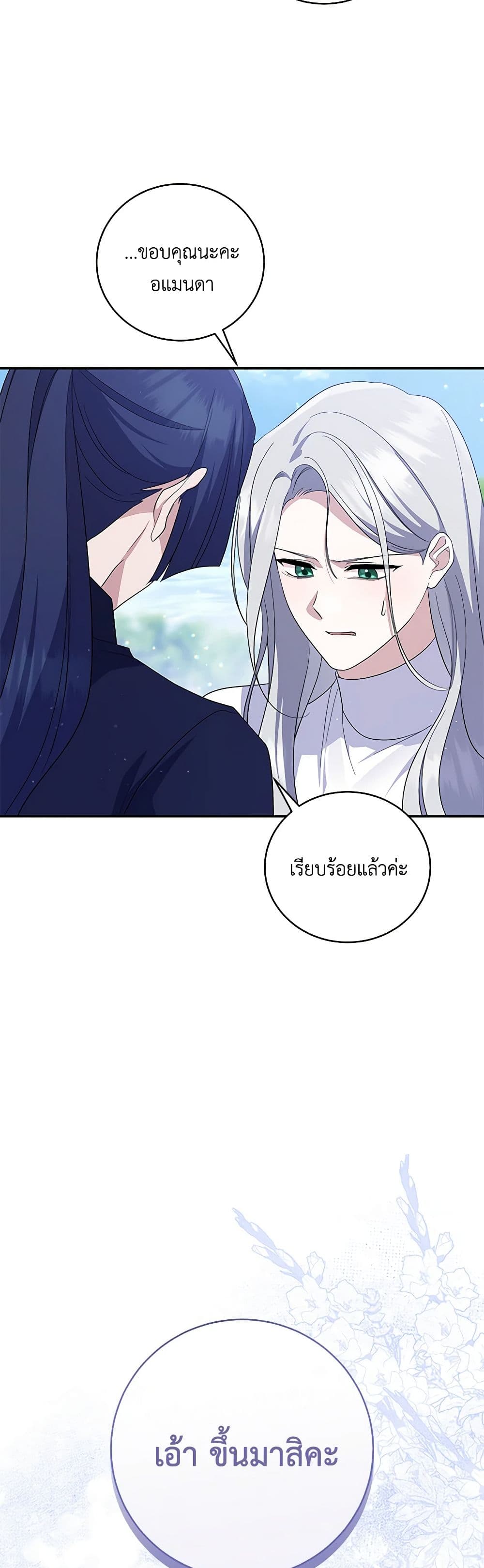 Chapter 88 Page 12