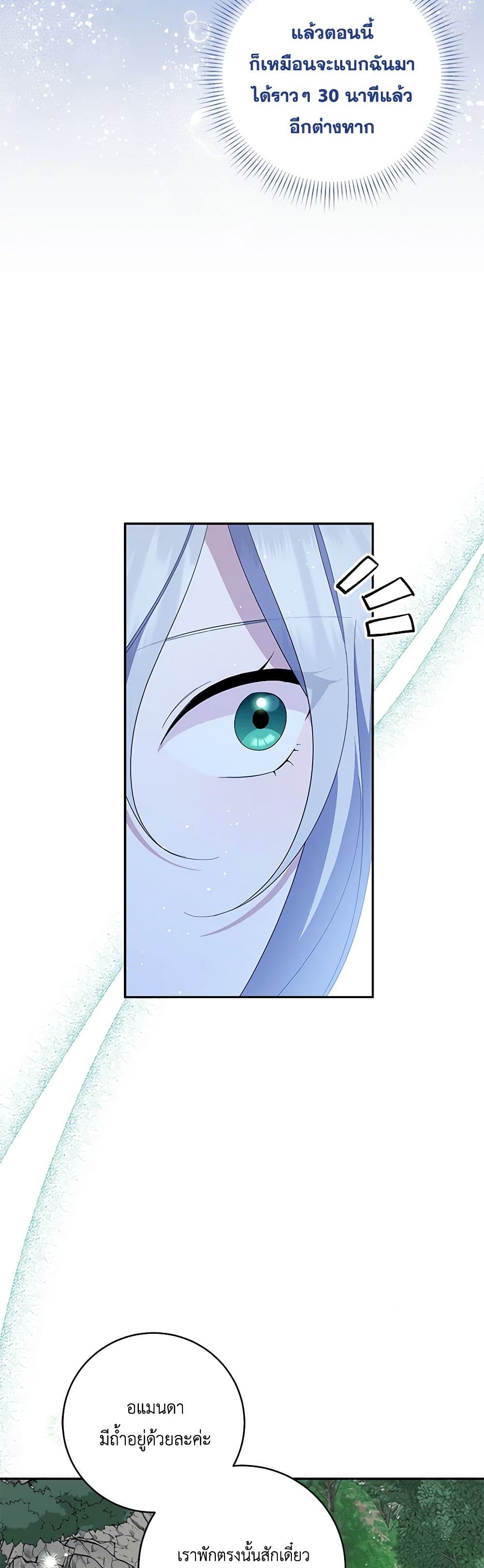 Chapter 88 Page 19