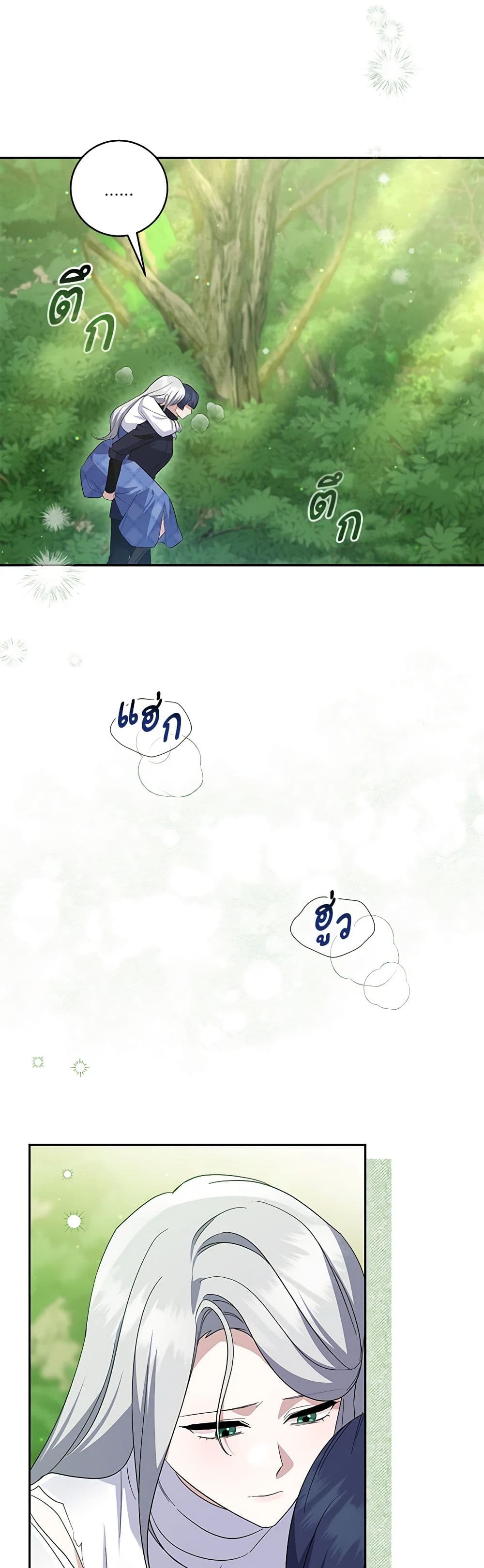 Chapter 88 Page 17