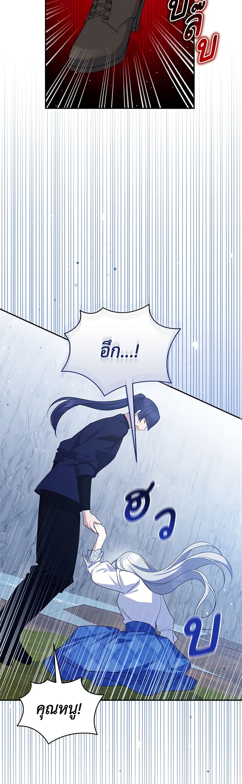 Chapter 88 Page 9