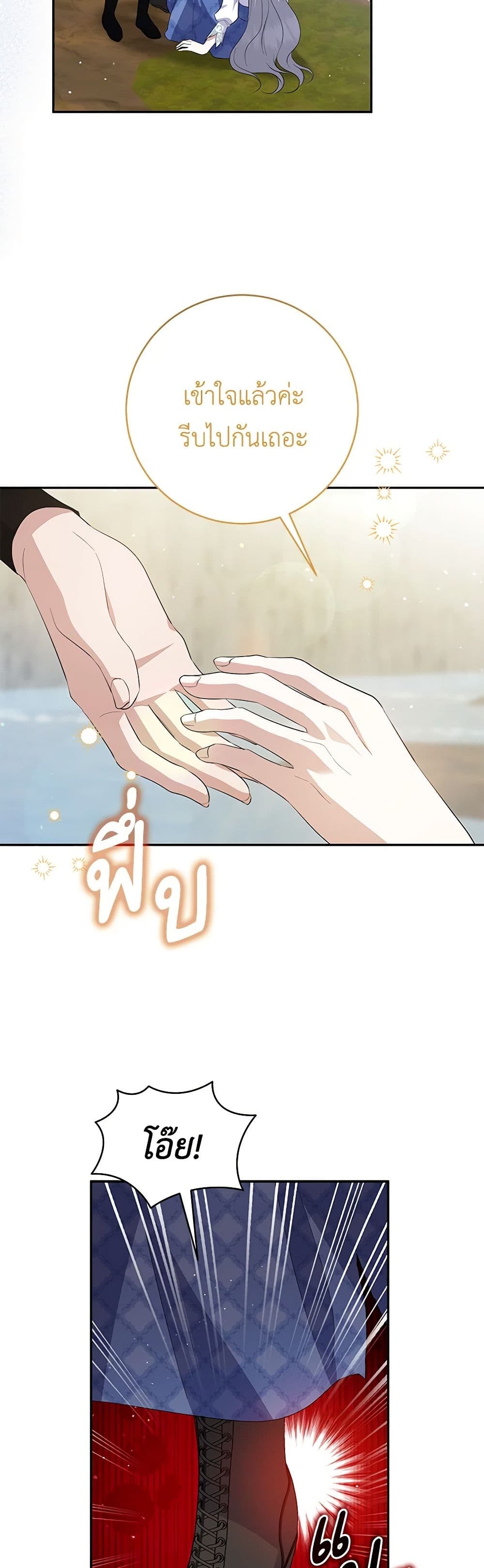 Chapter 88 Page 8