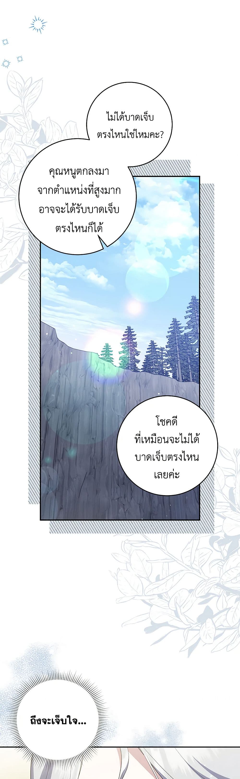 Chapter 88 Page 6