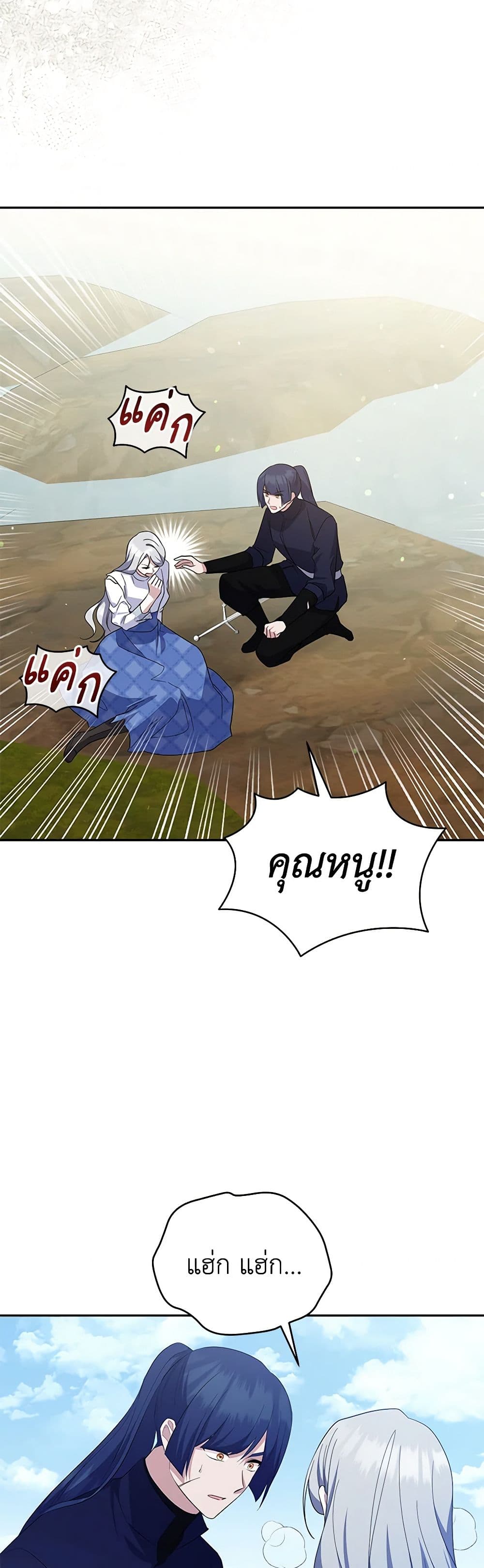 Chapter 88 Page 4