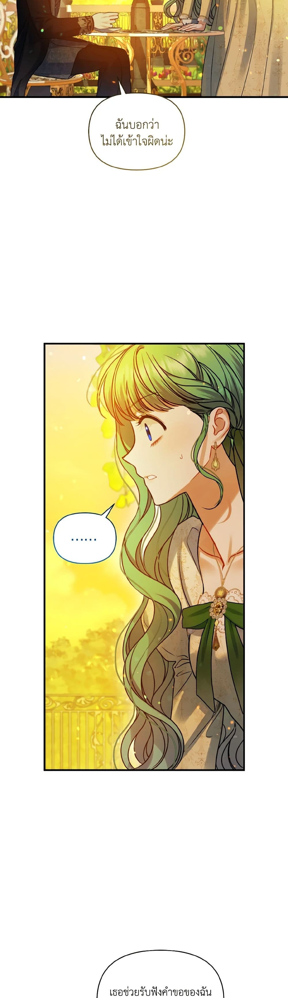 Chapter 76 Page 48