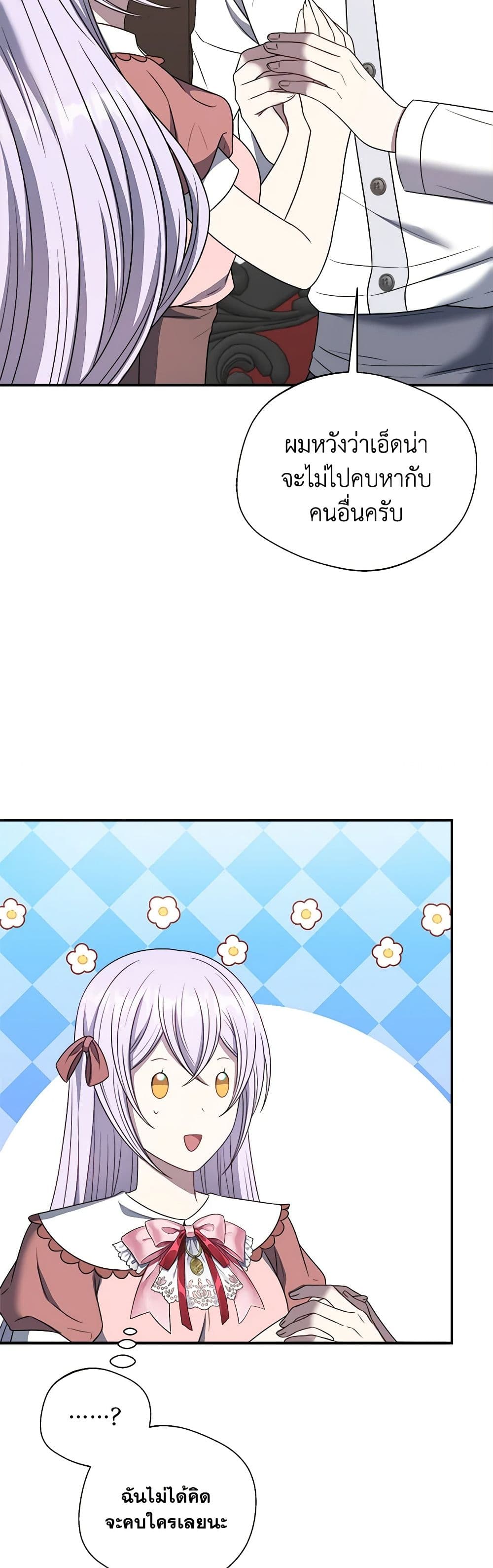 Chapter 78 Page 19