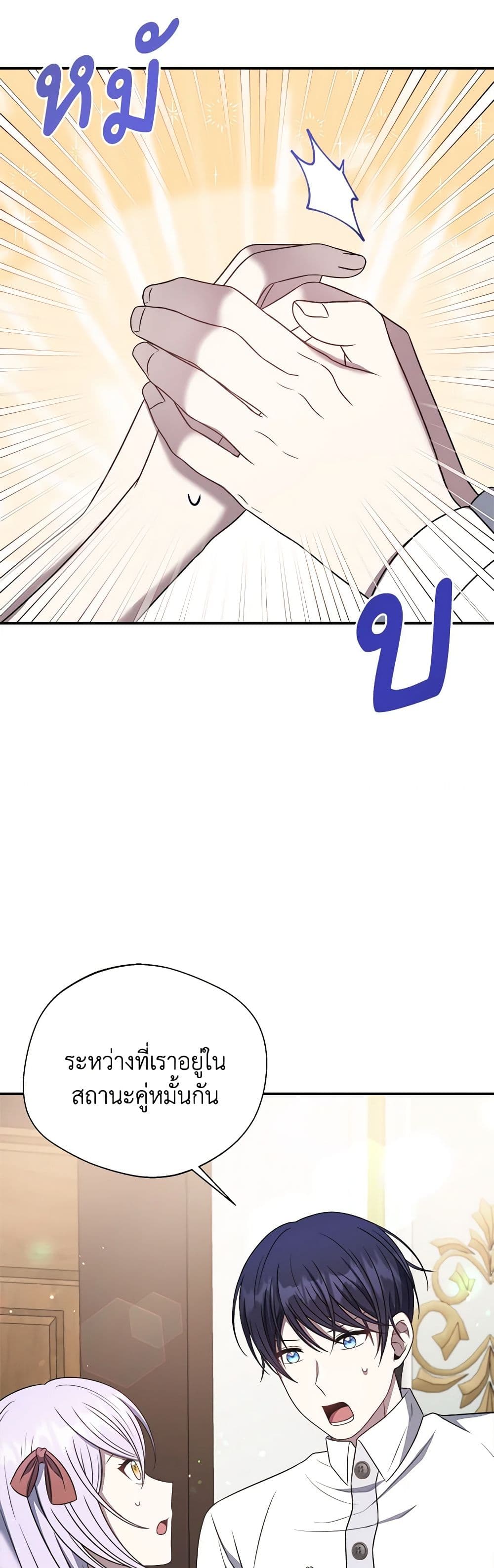 Chapter 78 Page 18