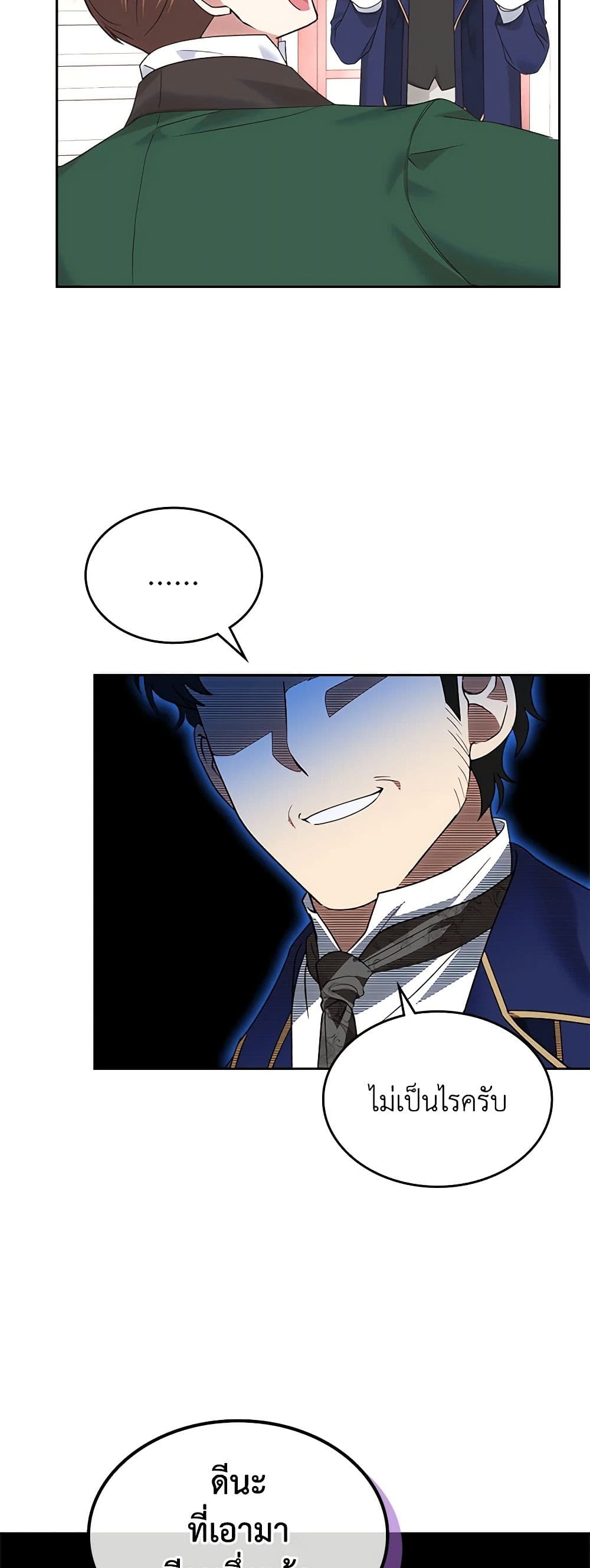 Chapter 21 Page 29